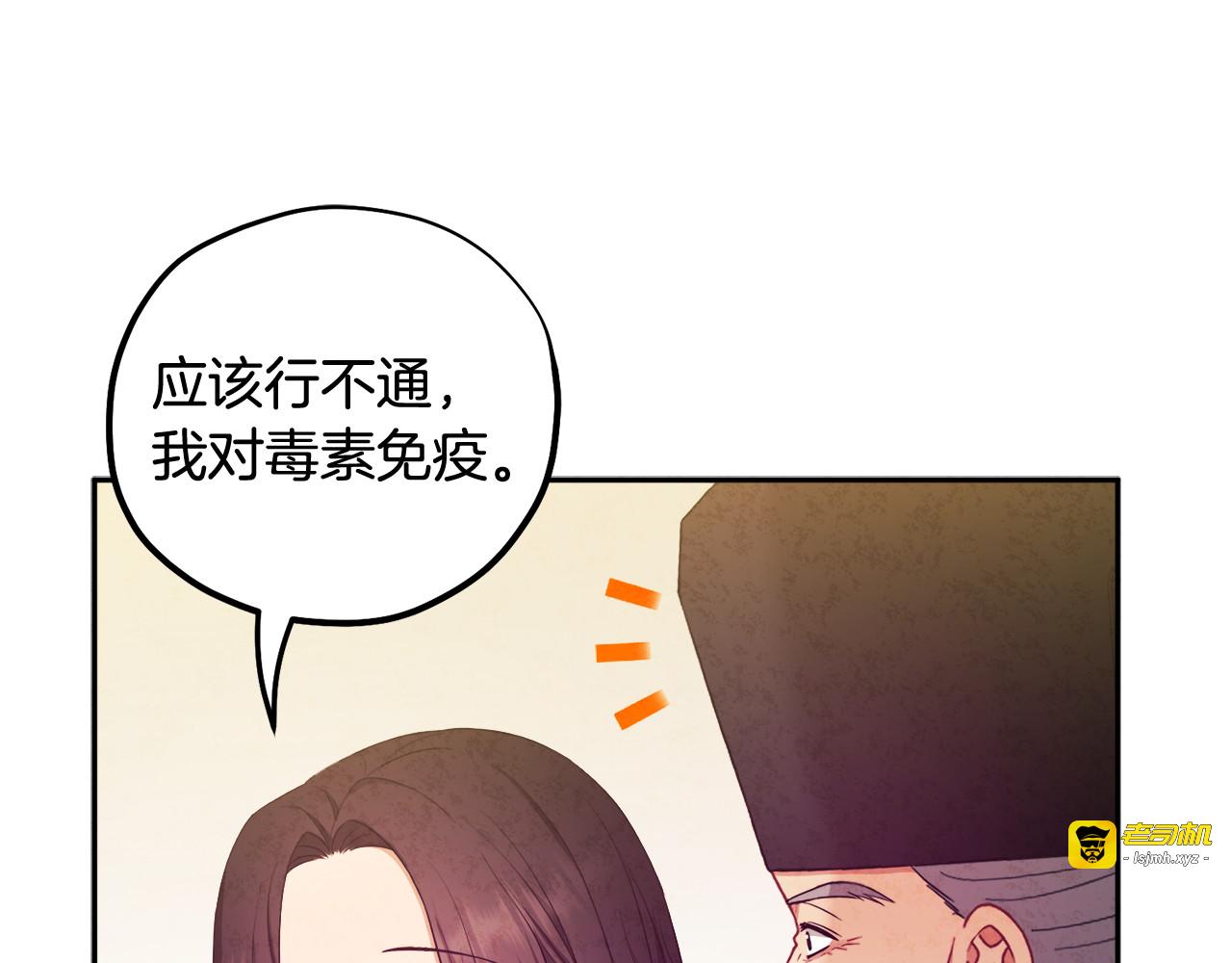 第61话 正人 第 133 页