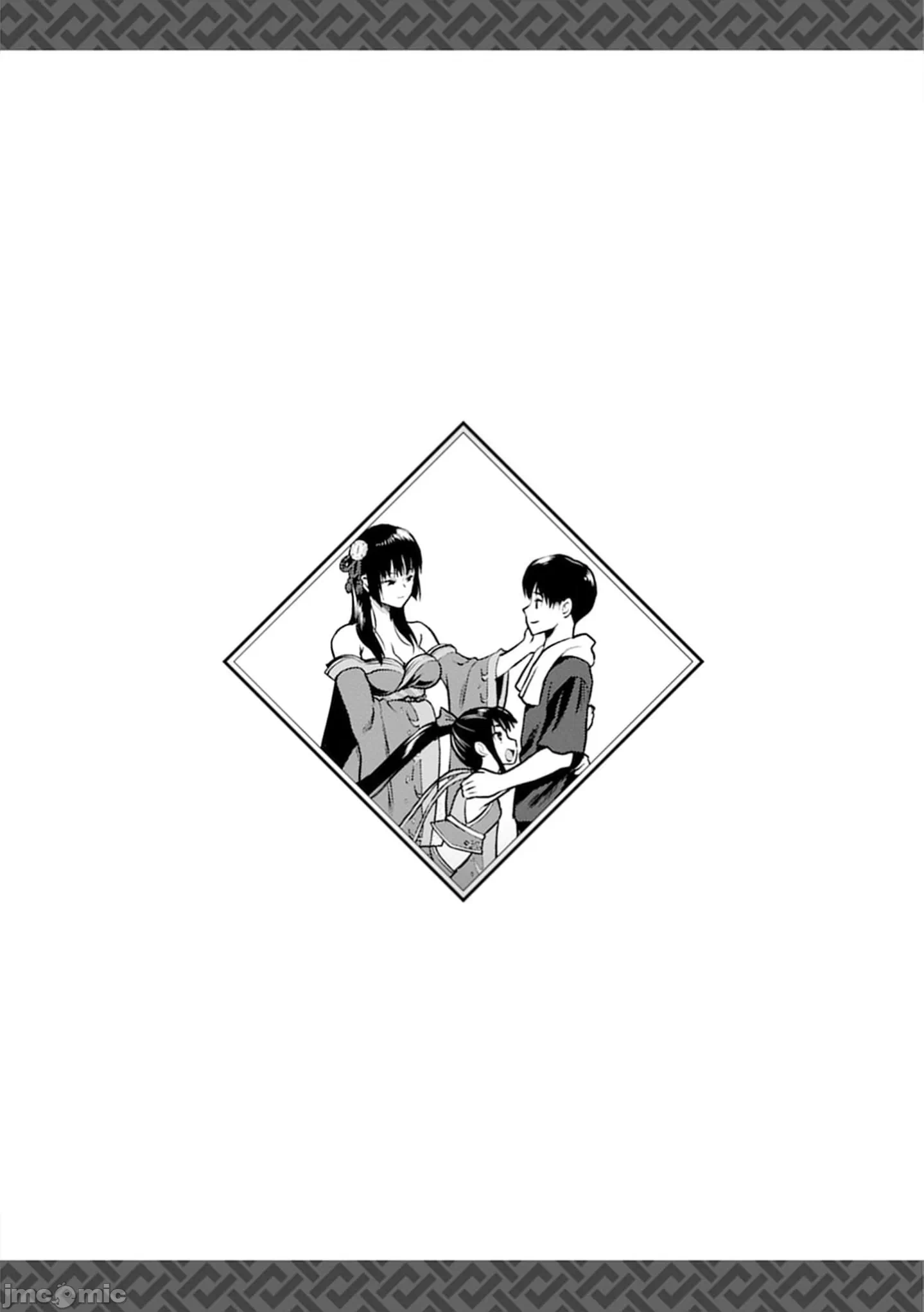 由魔剑师的魔剑开始的为了魔剑的后宫人生 [小岛纱] 魔剣师の魔剣による魔剣のためのハーレムライフ 第29话 - 16