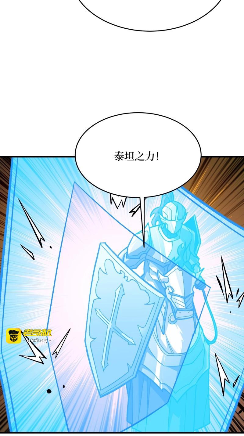 第259话 第259话 突破虫族防线 第 27 页
