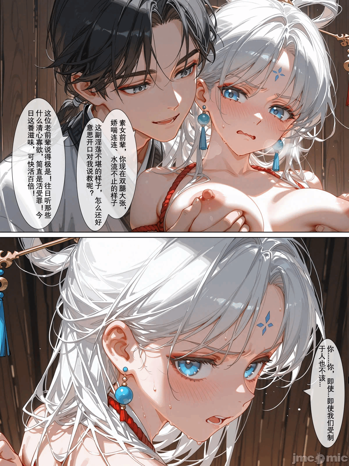 第一话 第 18 页