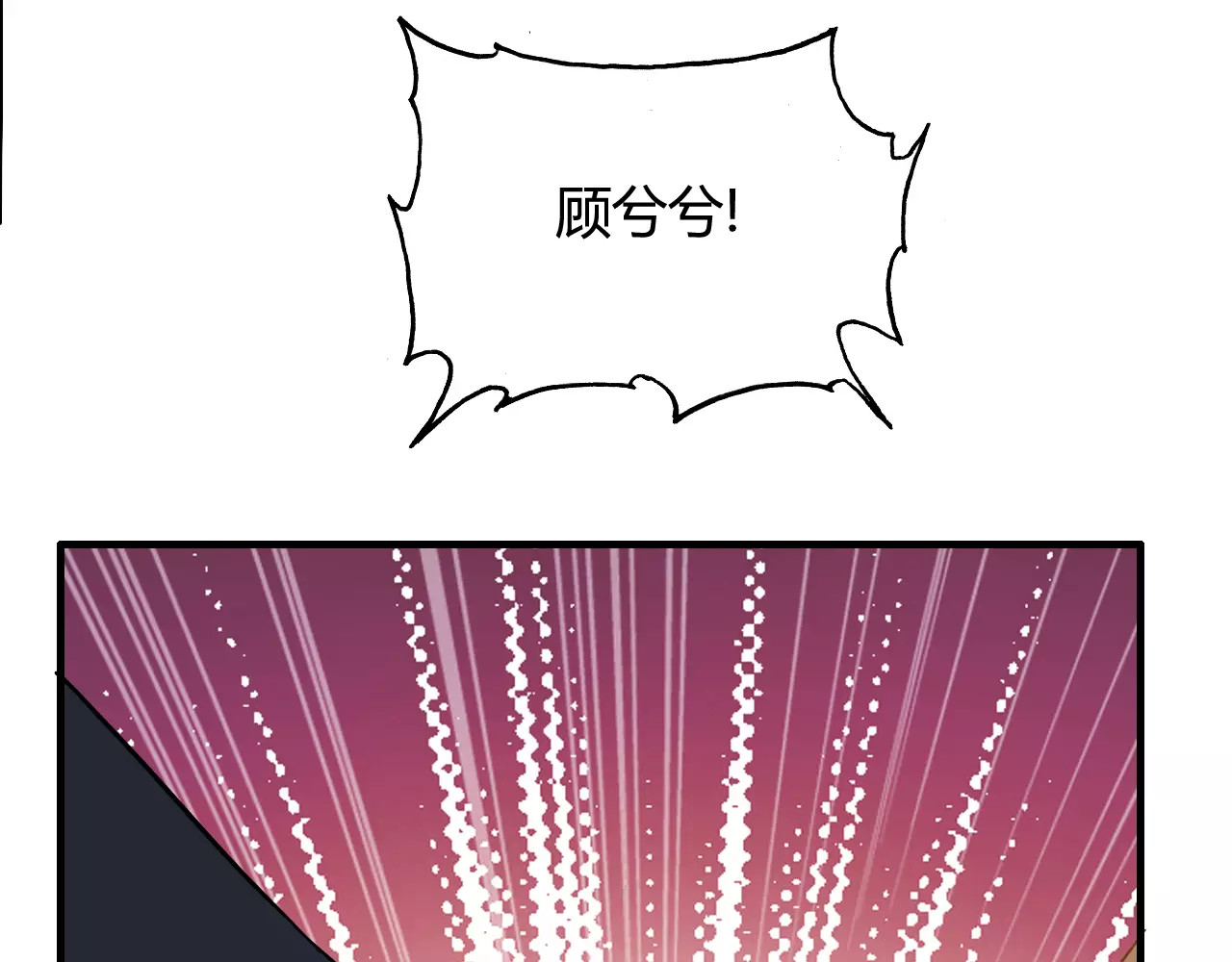 第21话  真心之吻？ 第 68 页