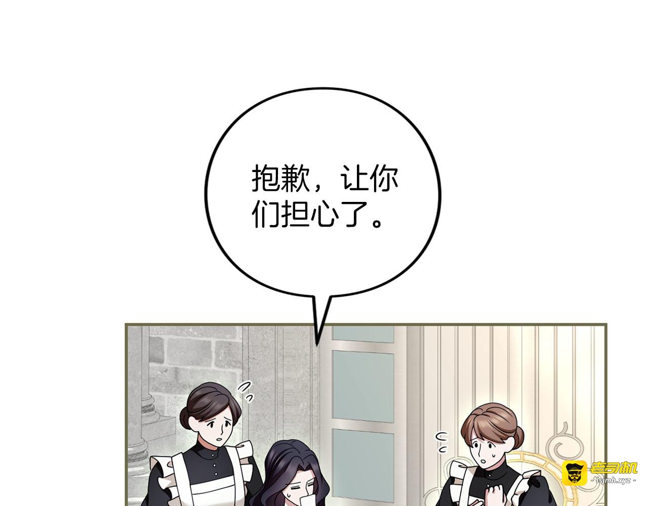 第79话 新的可能性 第 193 页