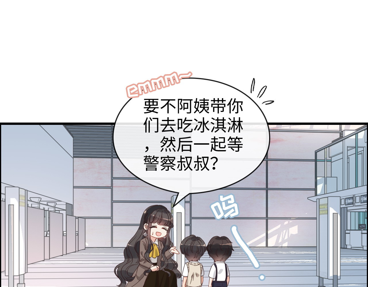 第305话 追回妈咪计划开始！ 第 14 页