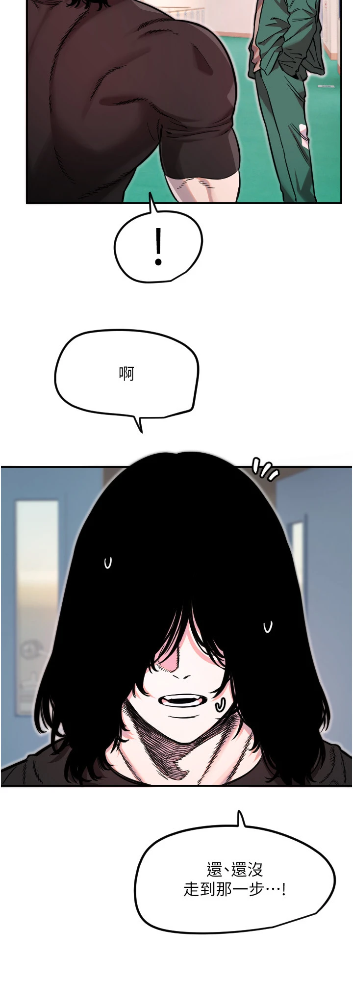 第45话 - 不准说她坏话 第 12 页
