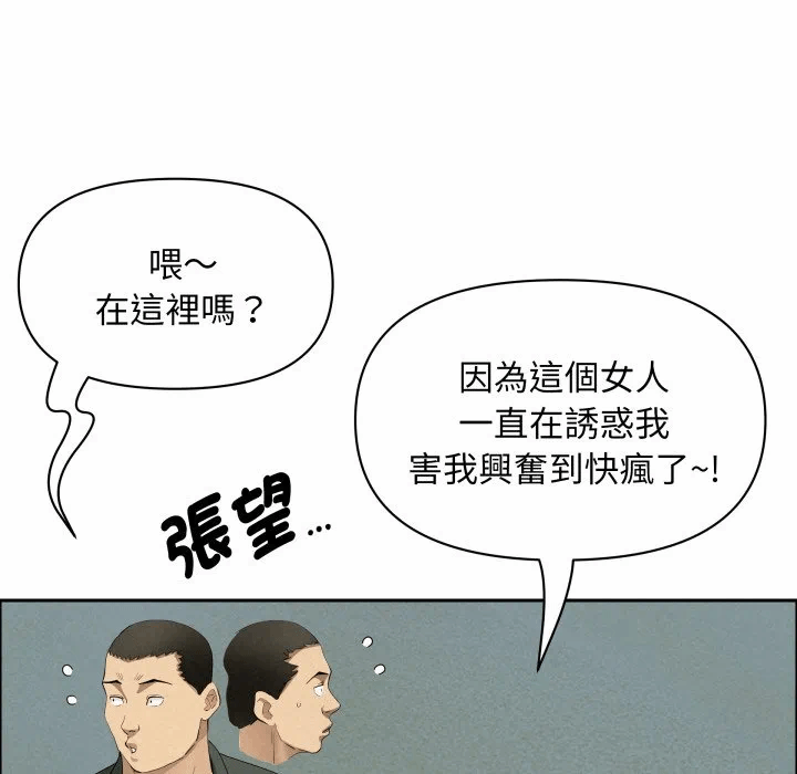 第57话 第 38 页