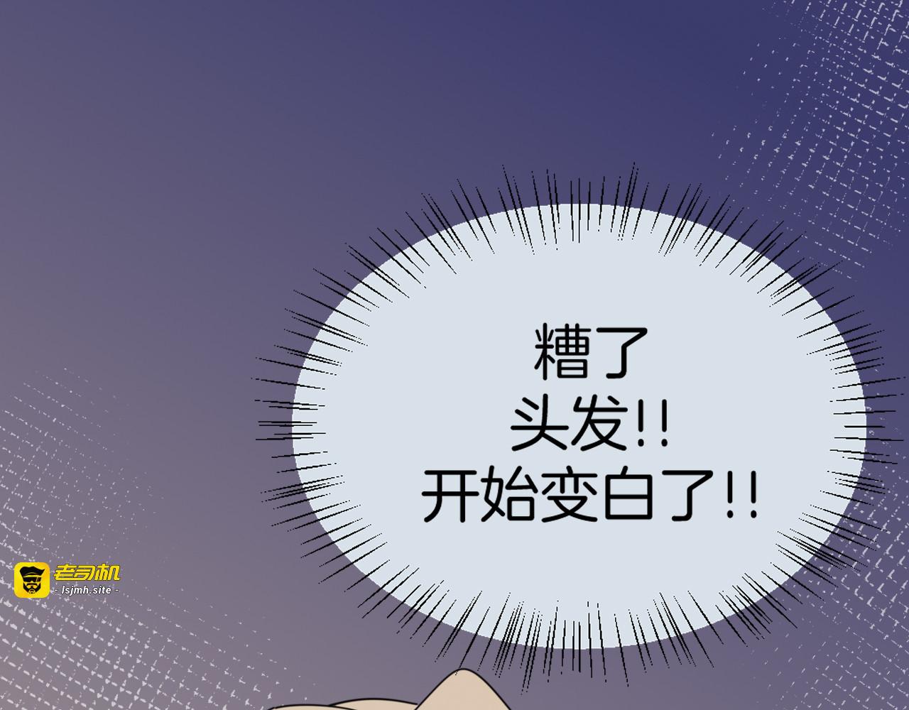 第18话 治愈 第 85 页