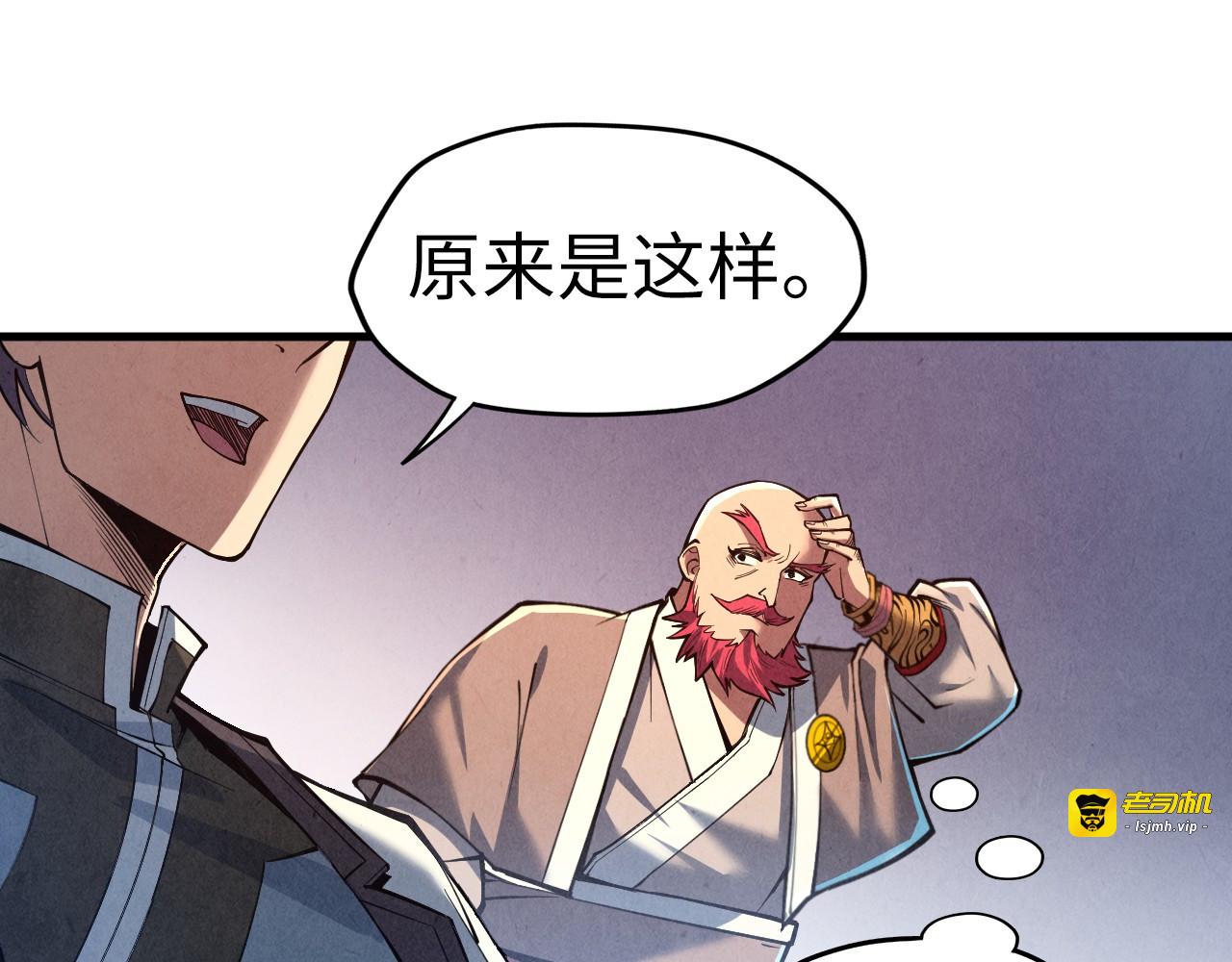 第131话 竞拍五行鼎 第 27 页