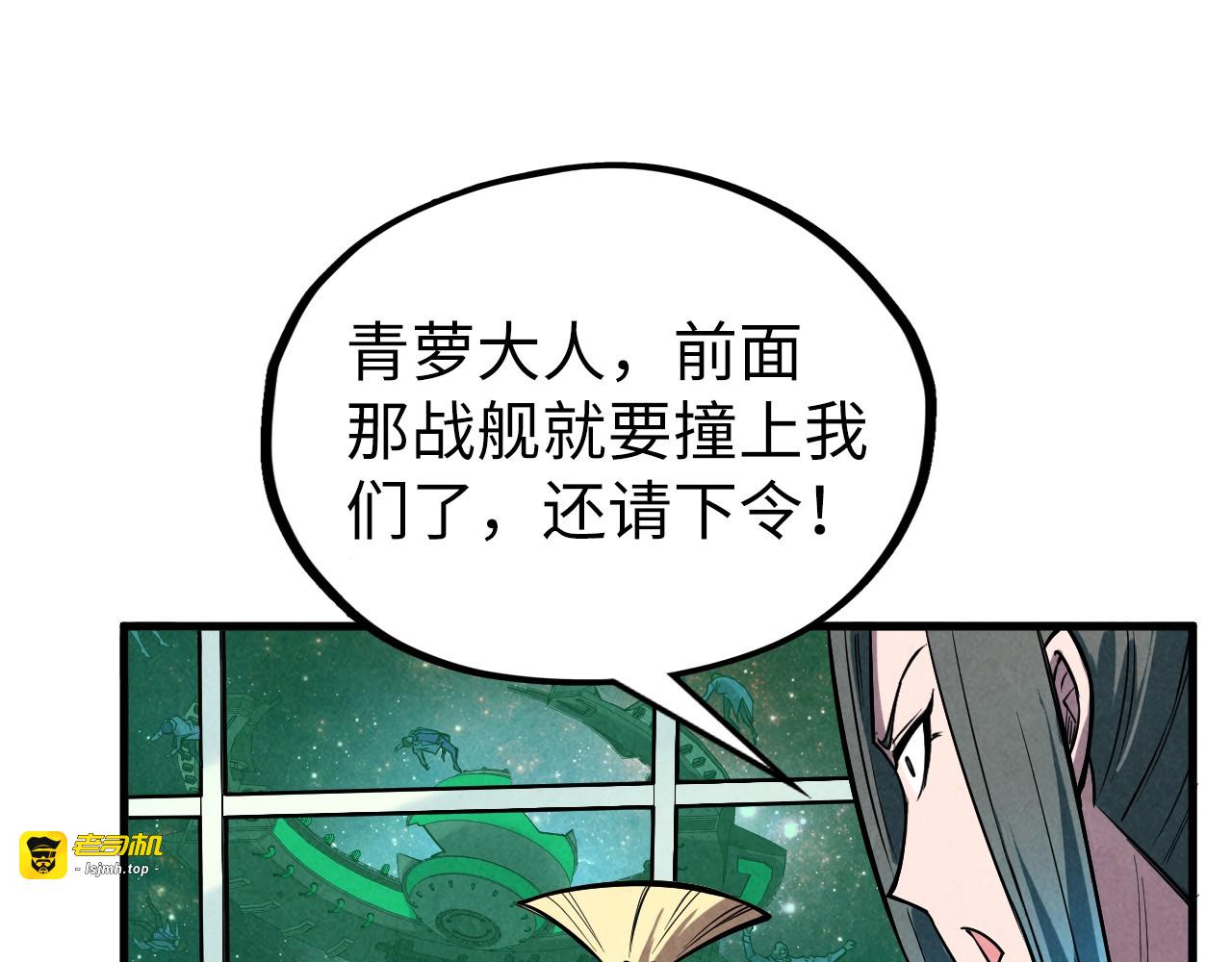 第338话 万年前的故人 第 9 页