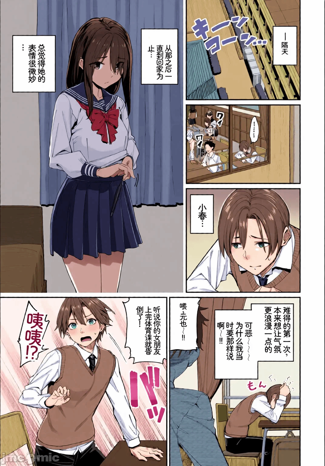 第1话 第 5 页