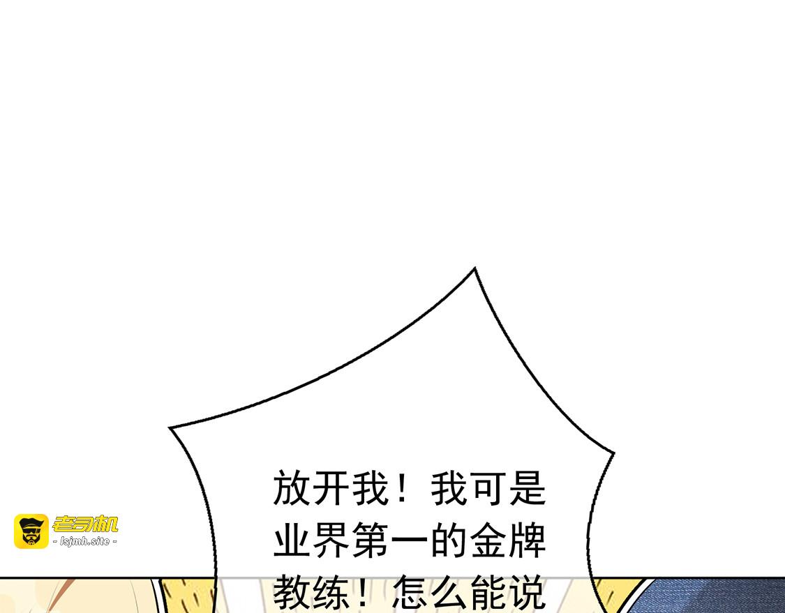 第142话 争夺宁宁宣言 第 61 页