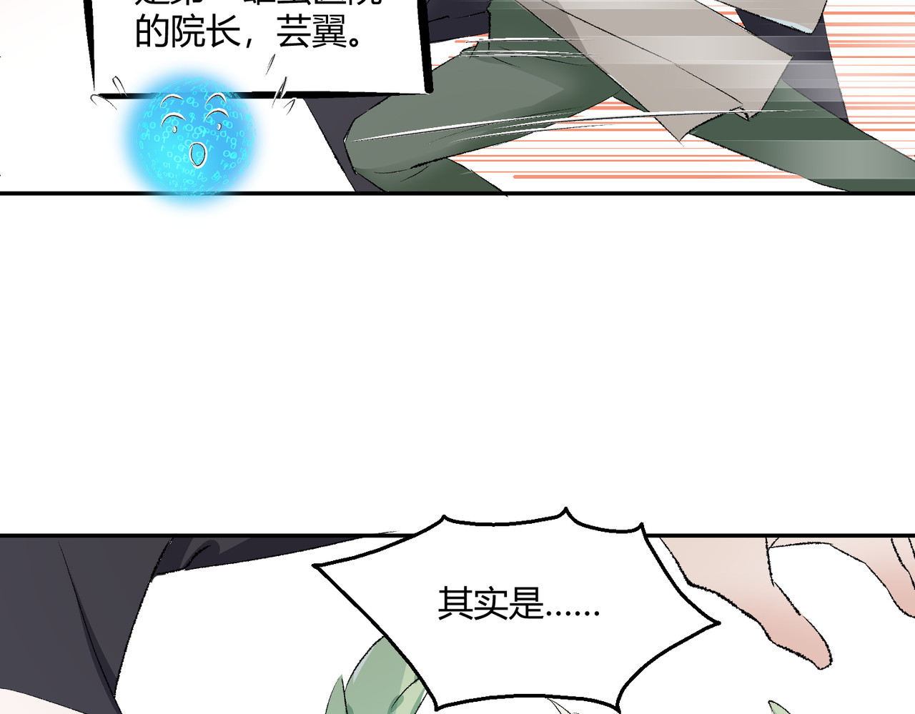 2-男人，都是男人！！ 第 36 页