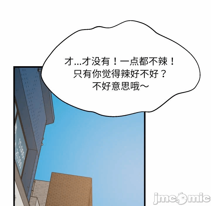 第48话 第 55 页