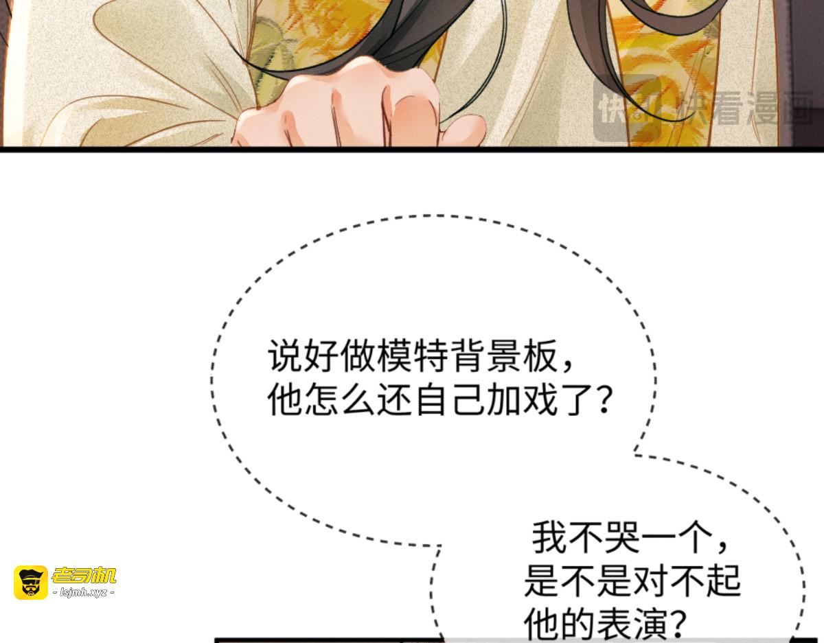 03话 轮椅霸总站起来了？ 第 87 页