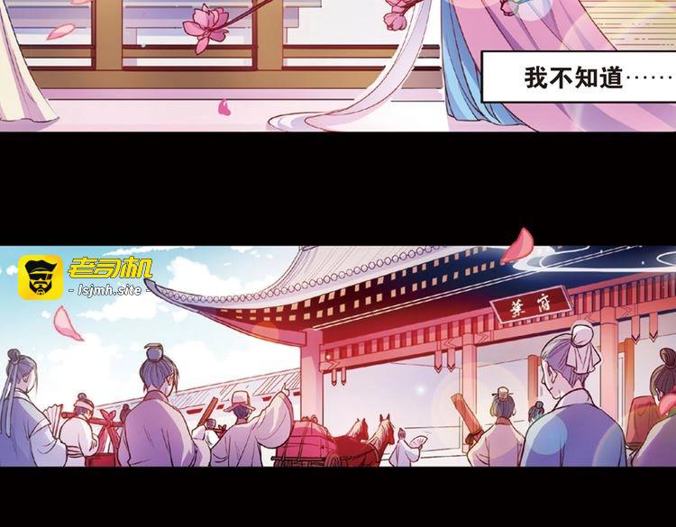 第16话（上） 大漠把酒仗剑行 第 49 页