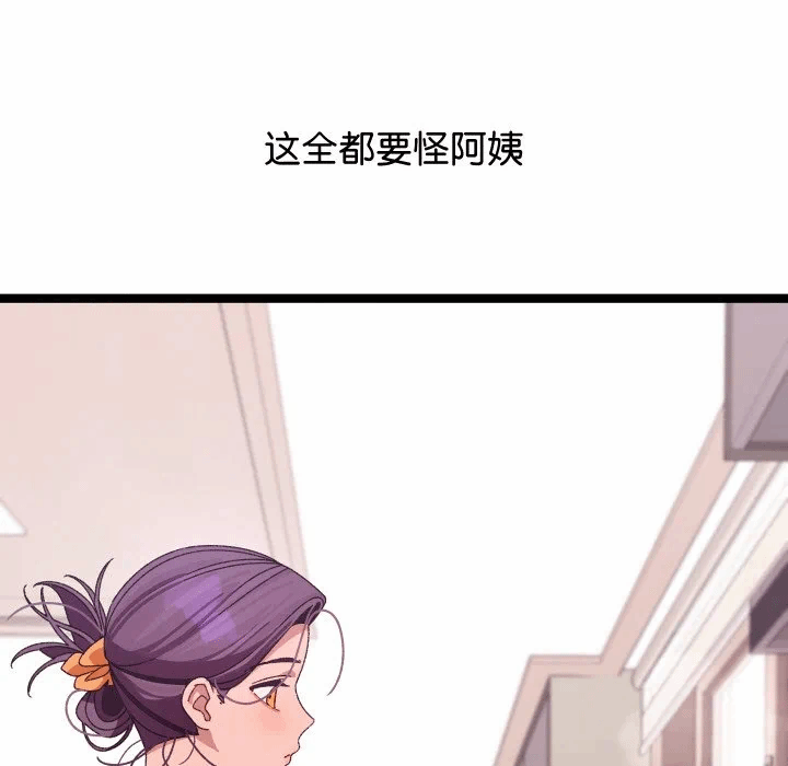 第3话 第 104 页