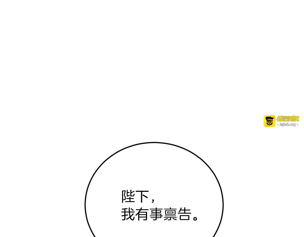 第17话 我不会放过他 第 33 页