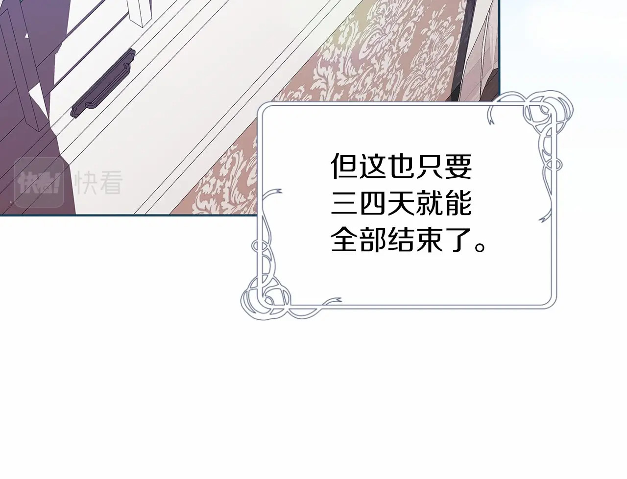 第27话 我喂你吃 第 74 页