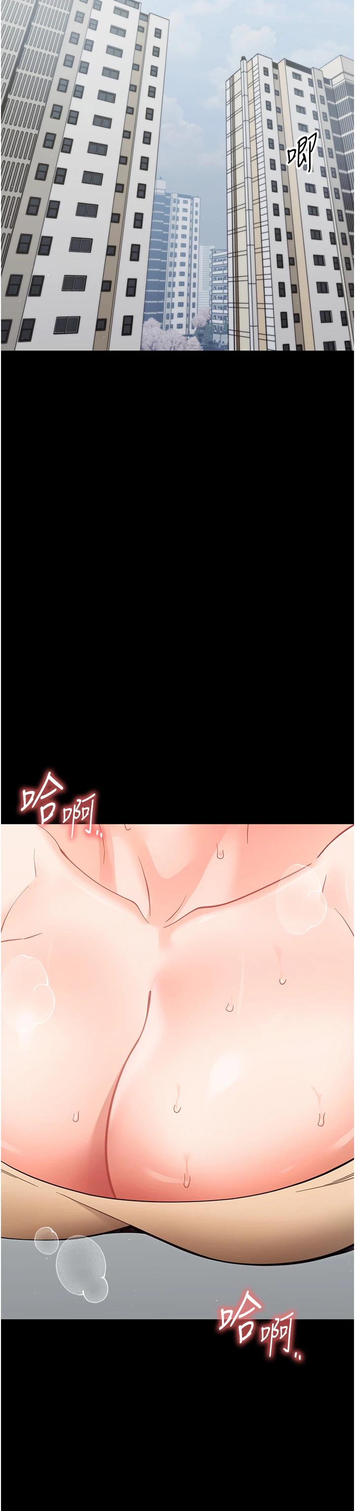 第21话 - 婶婶，妳下面有毛吗? 第 13 页