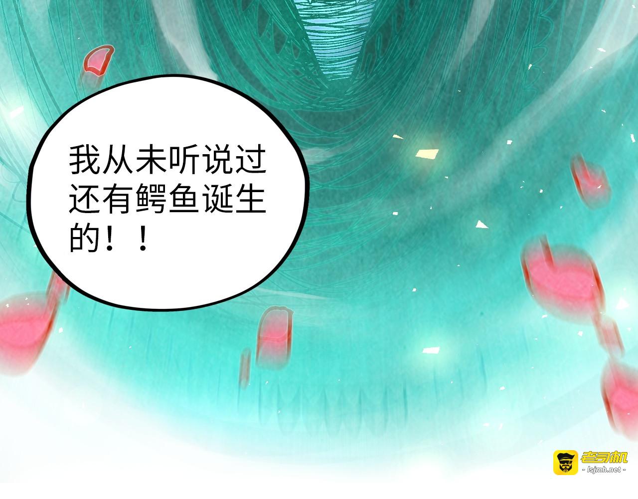 第382话 鳄鱼 第 51 页