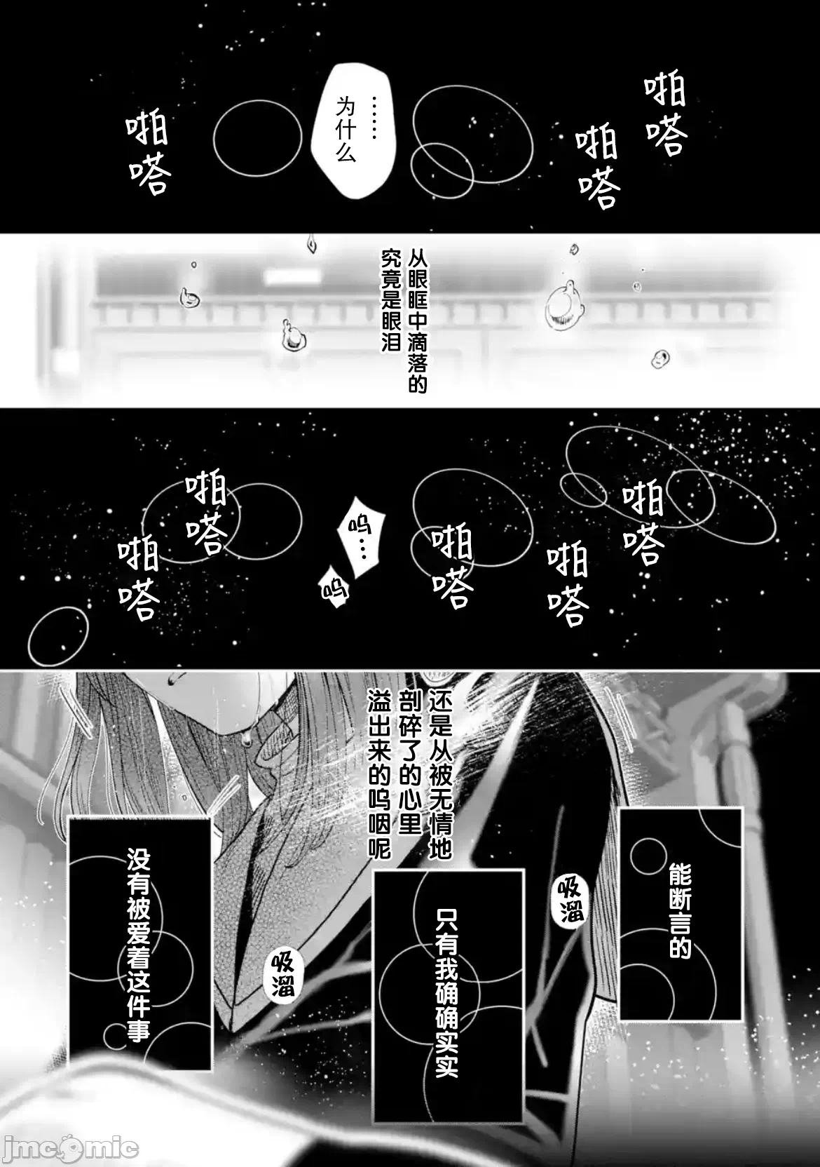 第36话 第 10 页