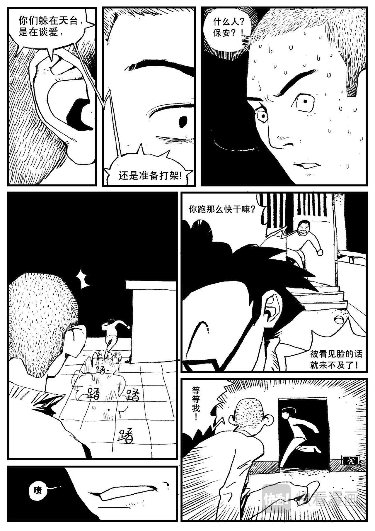 序章 第 14 页