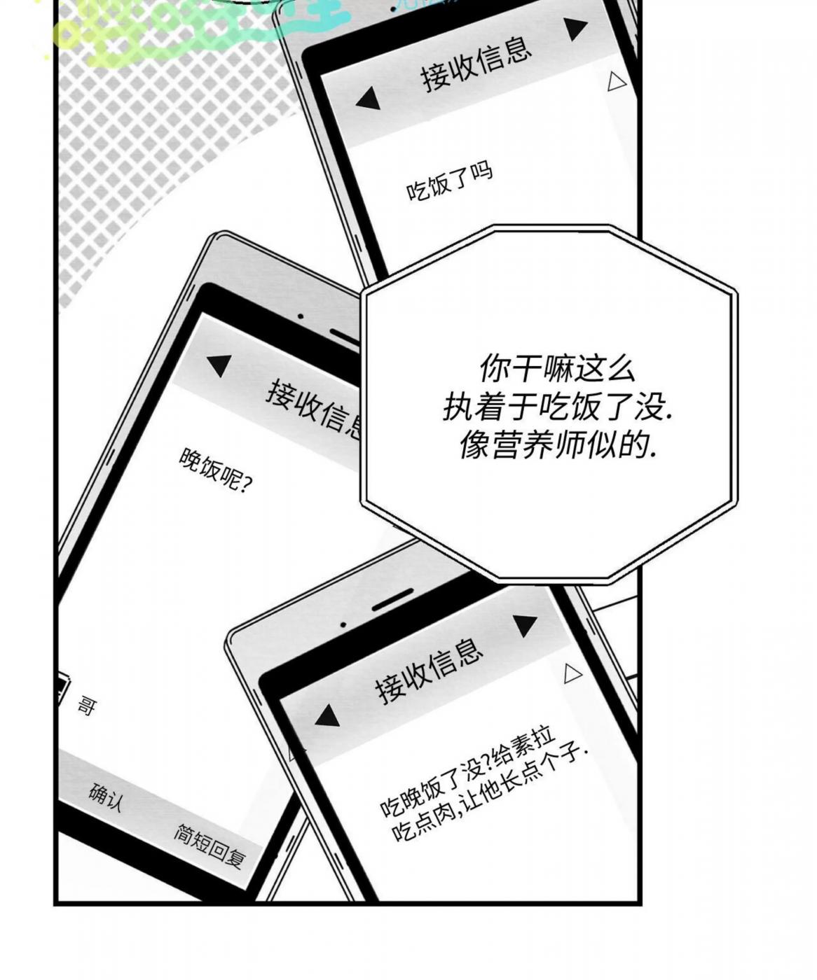 第51话 第 4 页