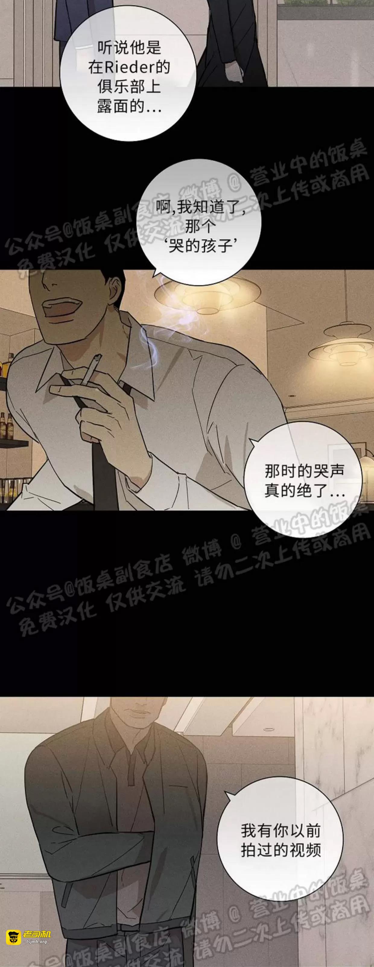 第41话 第 85 页