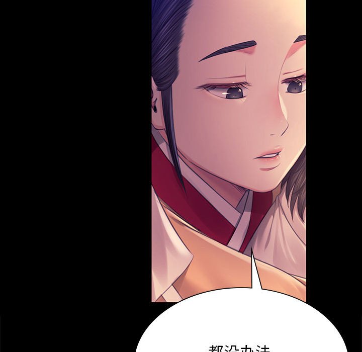第89话 第 52 页
