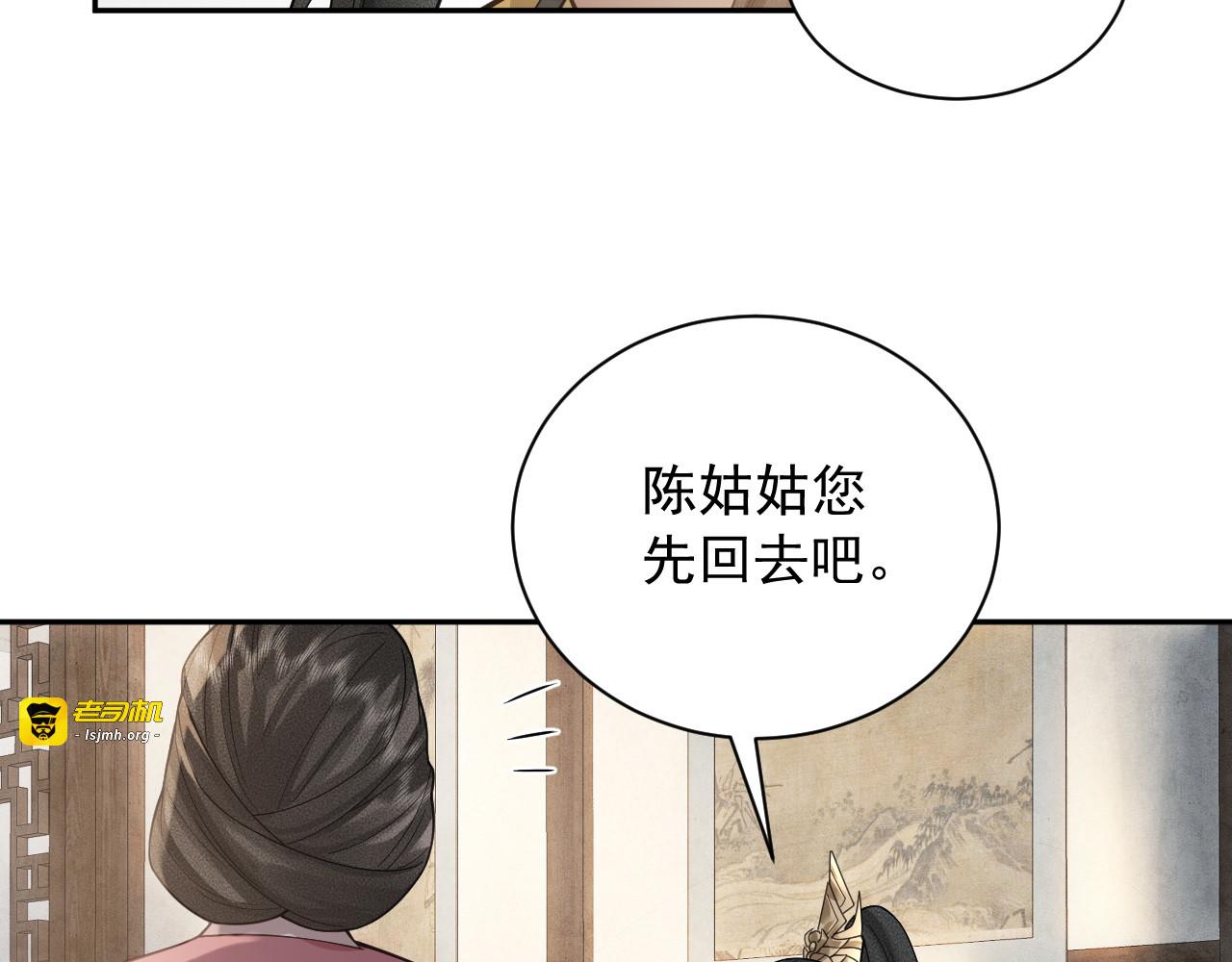 第8话  给她选择 第 53 页
