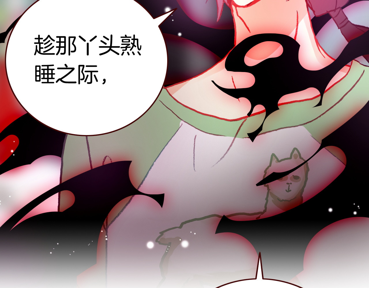 第24话 飞过夜空 第 70 页