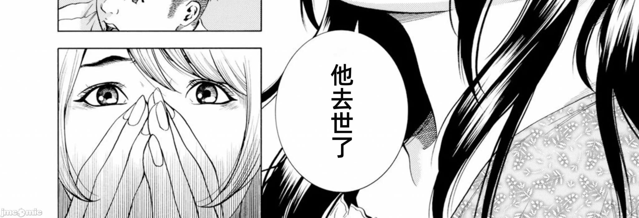 在妻子堕落的偏好快感结束时… [结城稜] ネトラレル。～妻が堕ちゆく偏爱快楽の果てに… 第7话 - 12