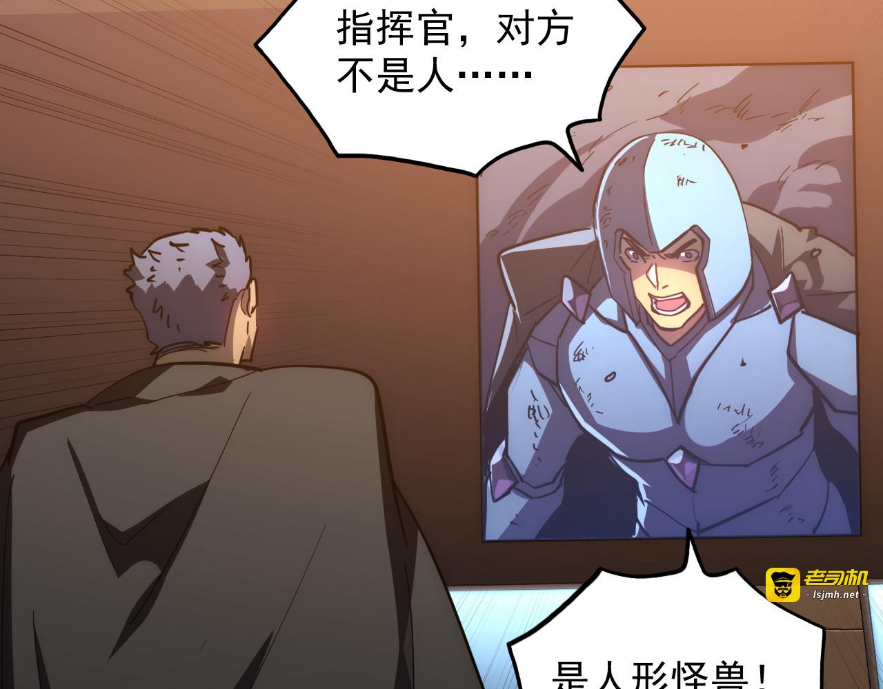 203 火焰人形怪兽 第 27 页
