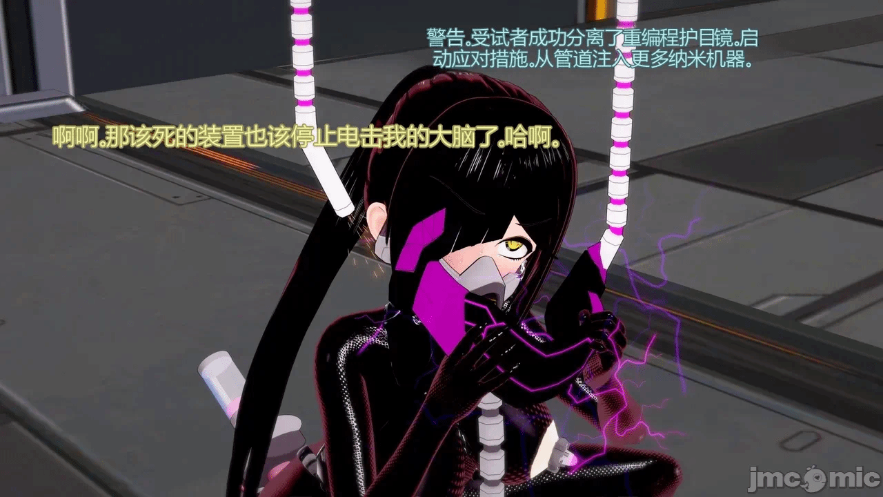 [DarkFlame]_Eris'_Betrayal 第一话 - 200