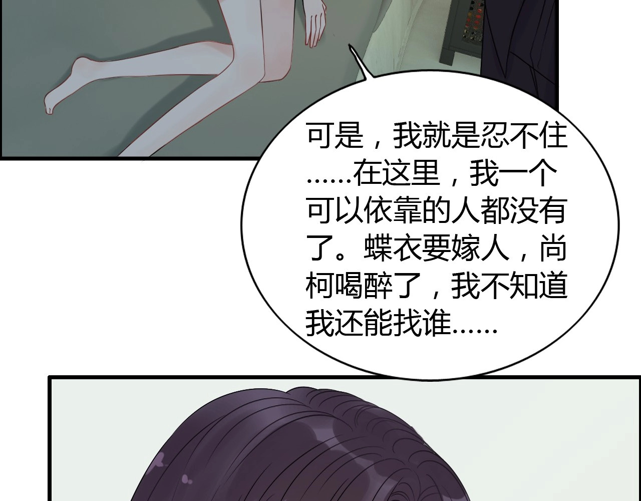 第123话 被放弃的她？ 第 36 页