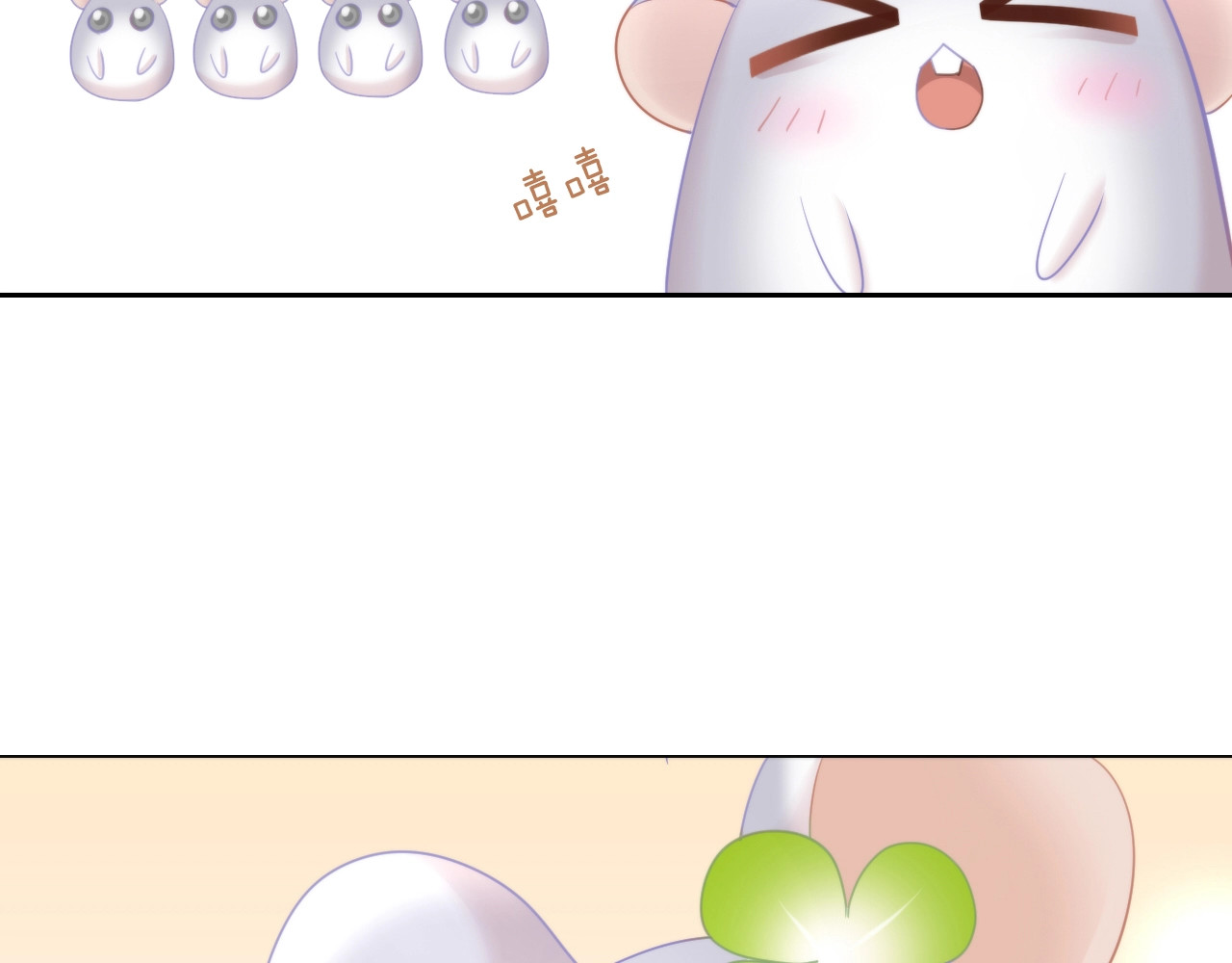 第110话 有情鼠终成眷属 第 50 页