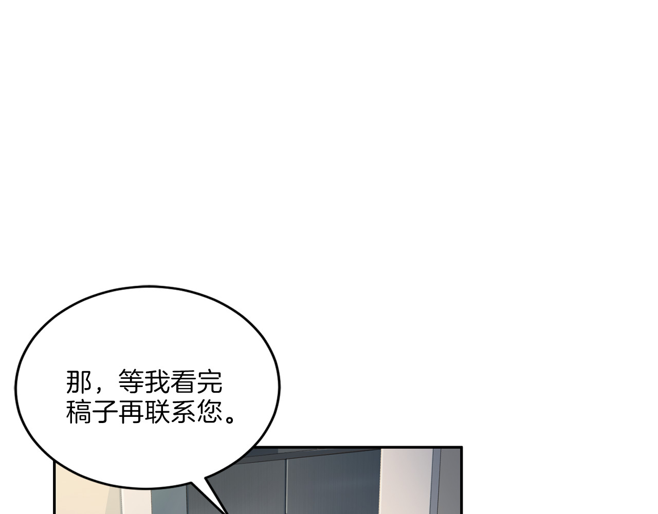 第26话 保持距离 第 68 页