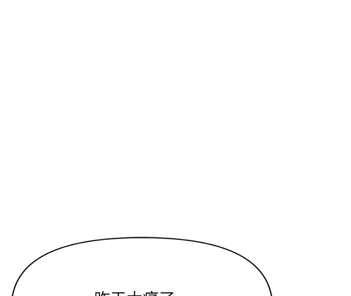 第5话 第 129 页