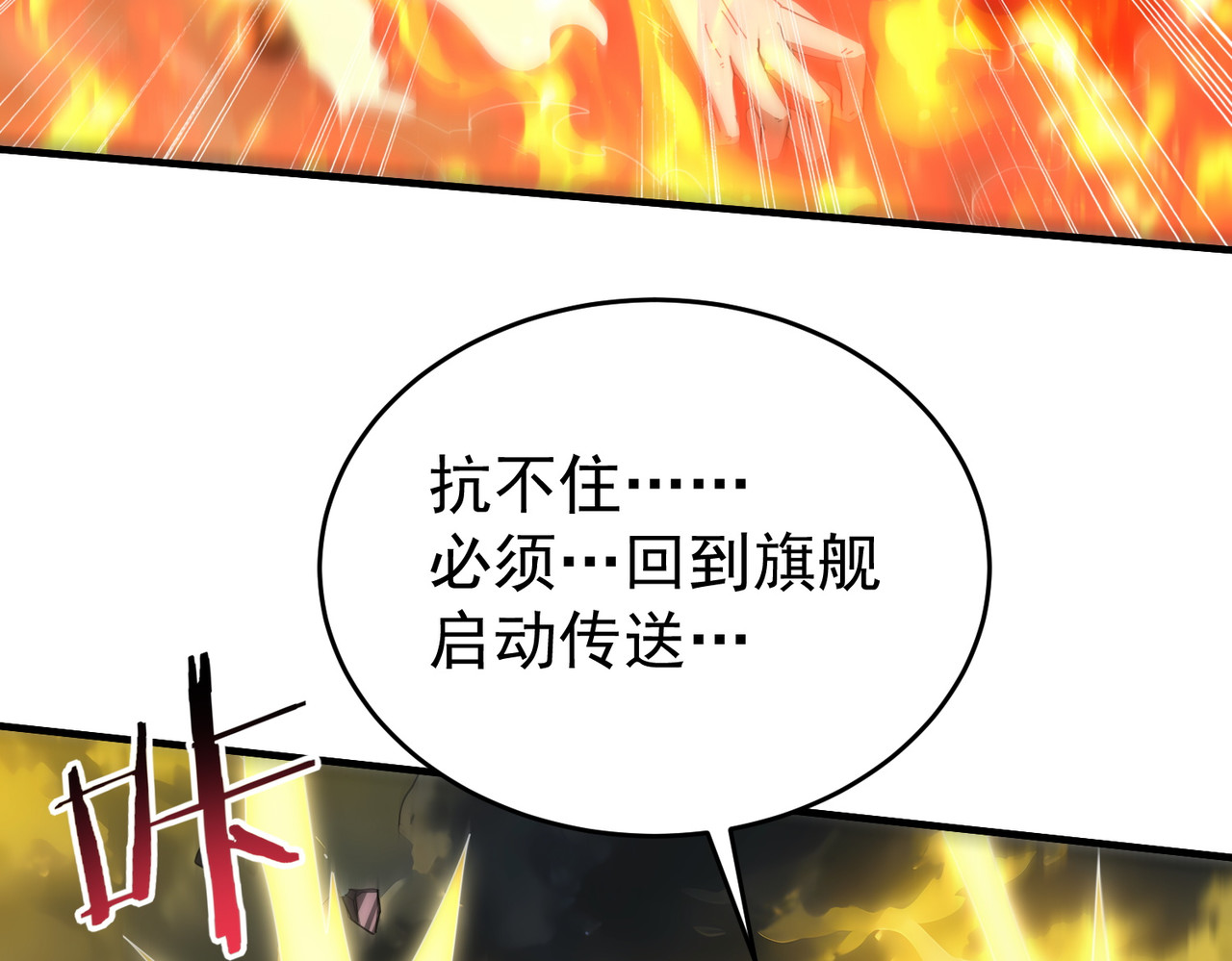 第207话 陆凡的陷阱 第 130 页