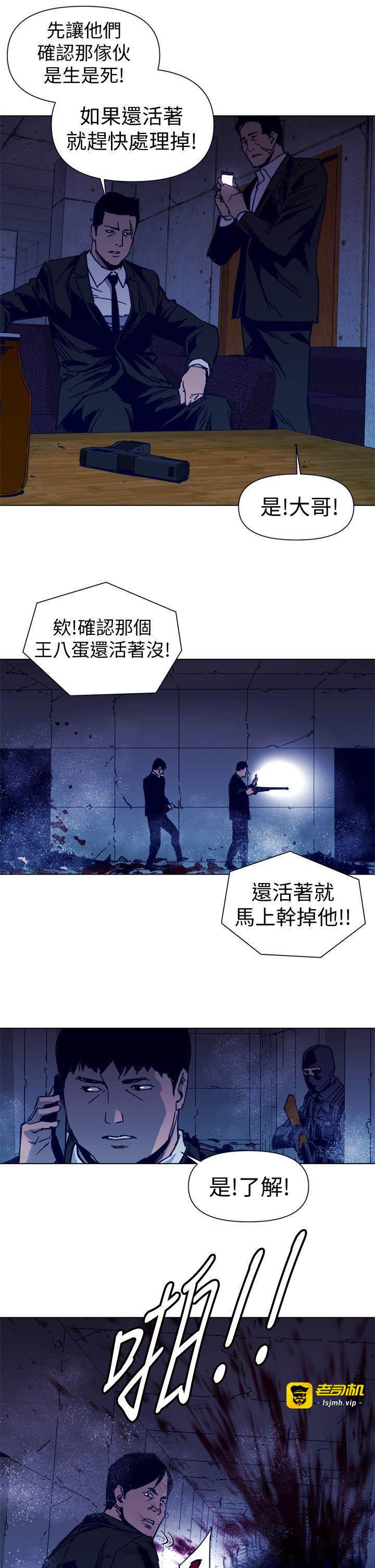 第33话 第 17 页