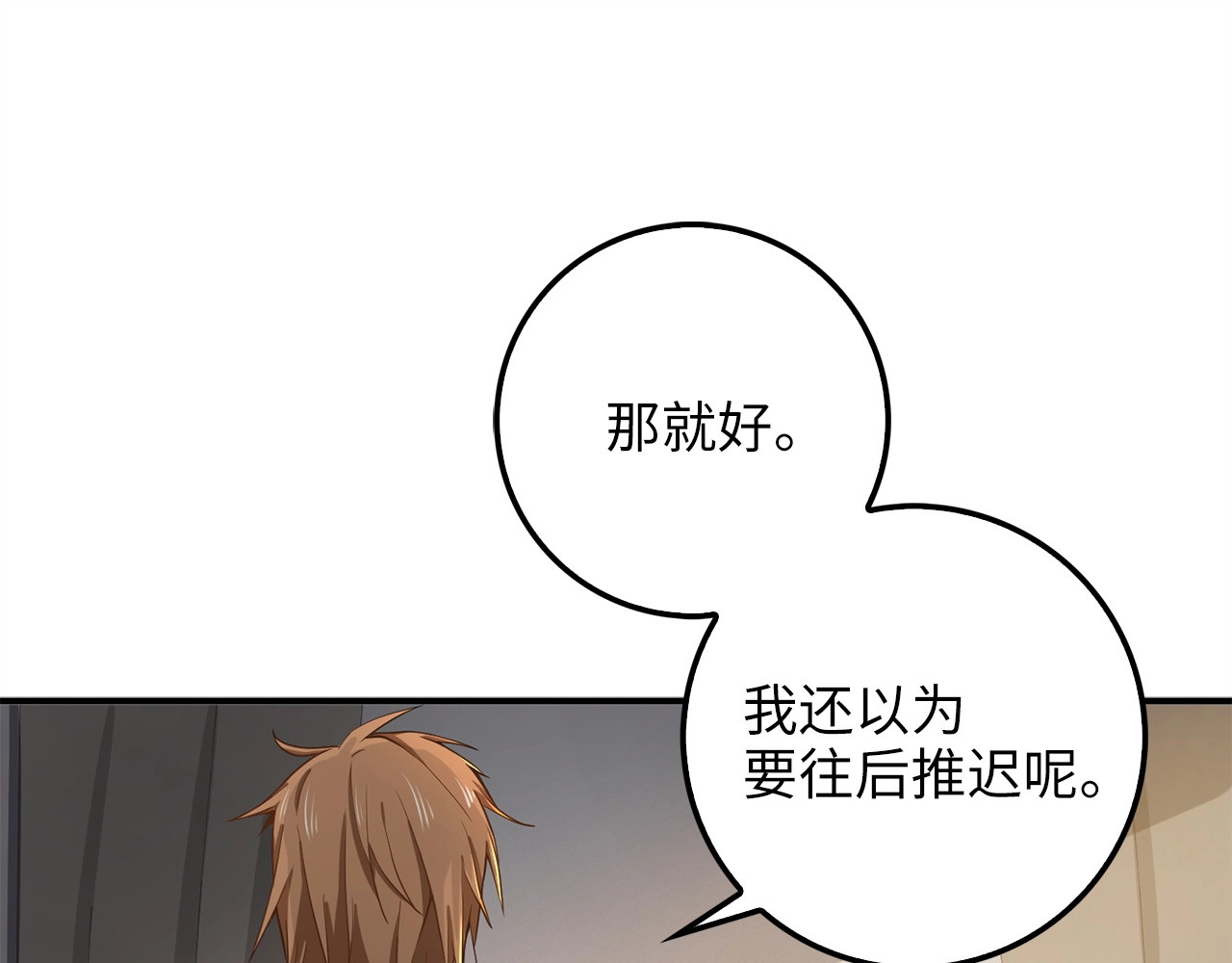 第24话 双重间谍 第 148 页
