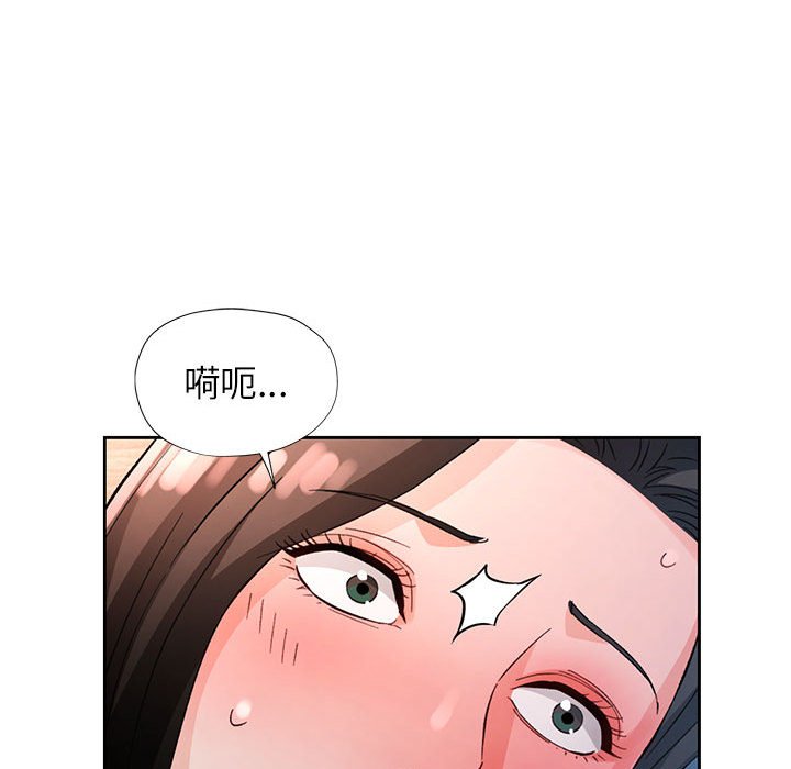第67话 第 44 页