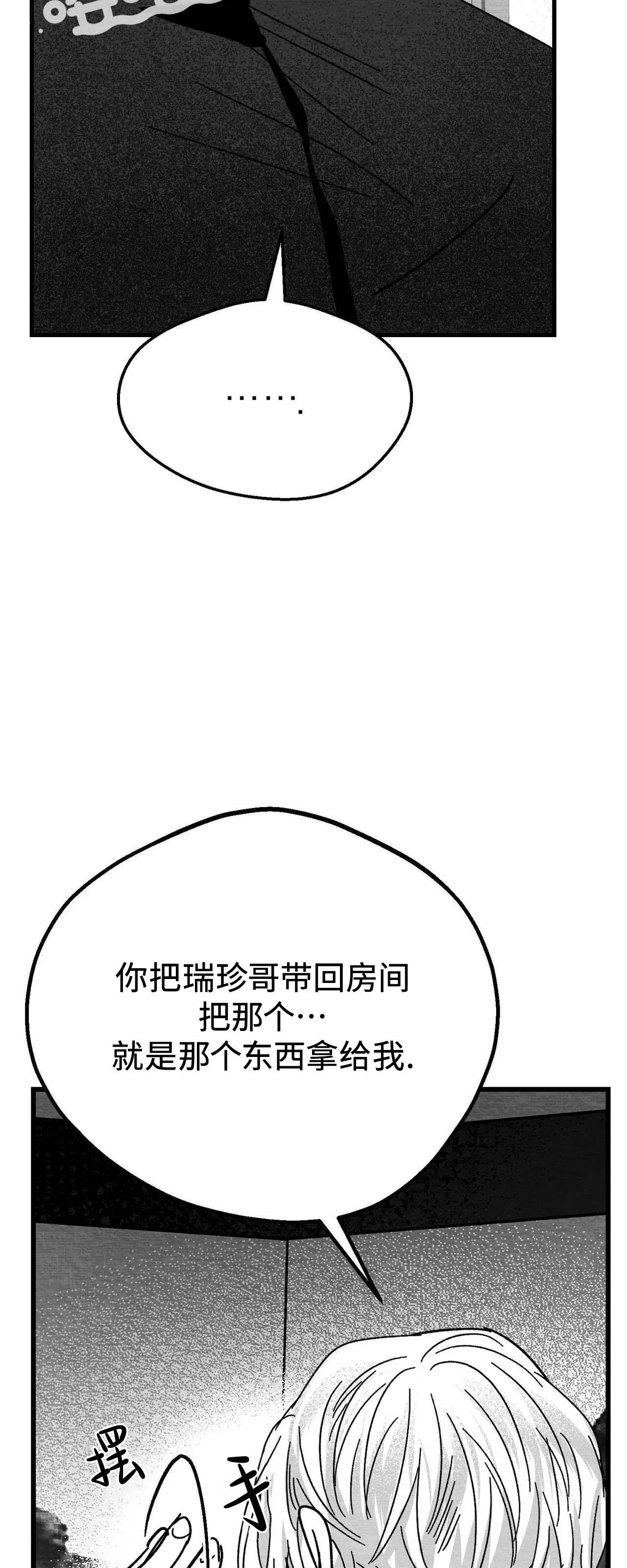 第06话 第 52 页