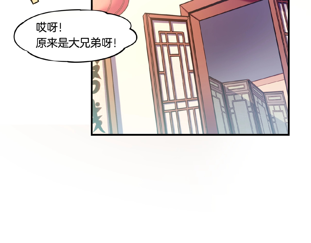 第36话 强敌潜入，一无所觉 第 34 页