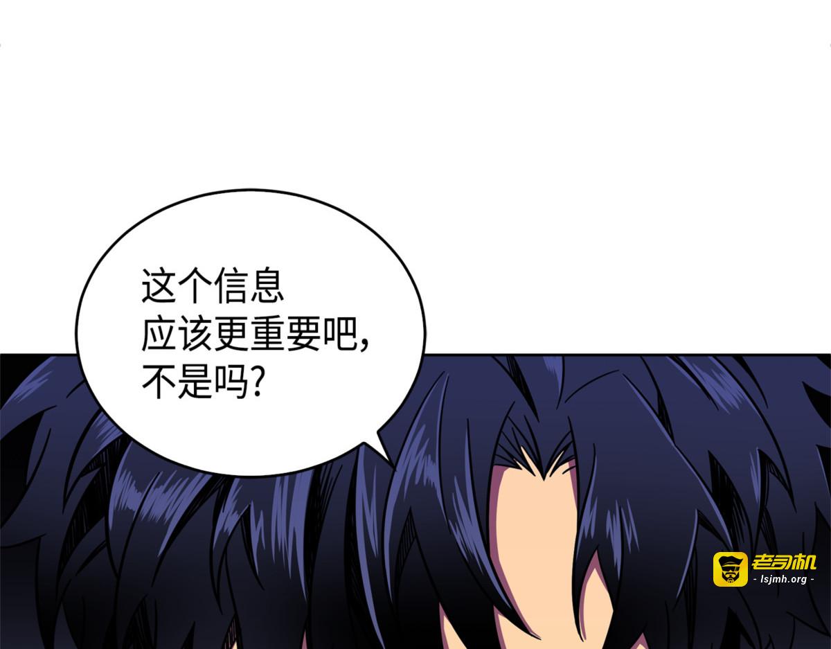 七大古墓 第 99 页