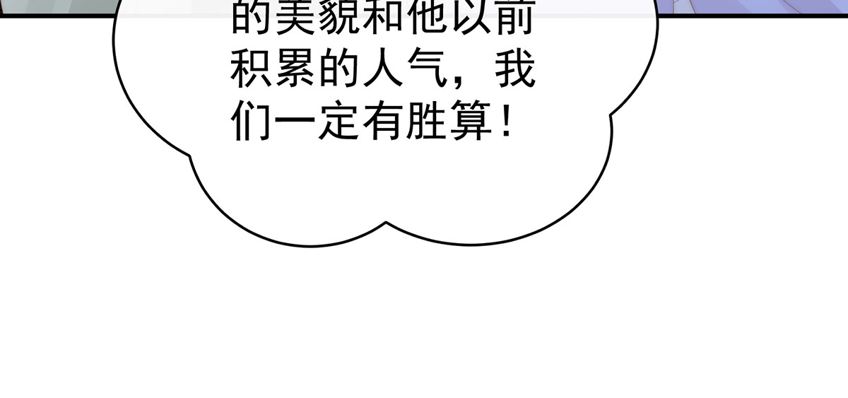 136 最终决赛 第 86 页