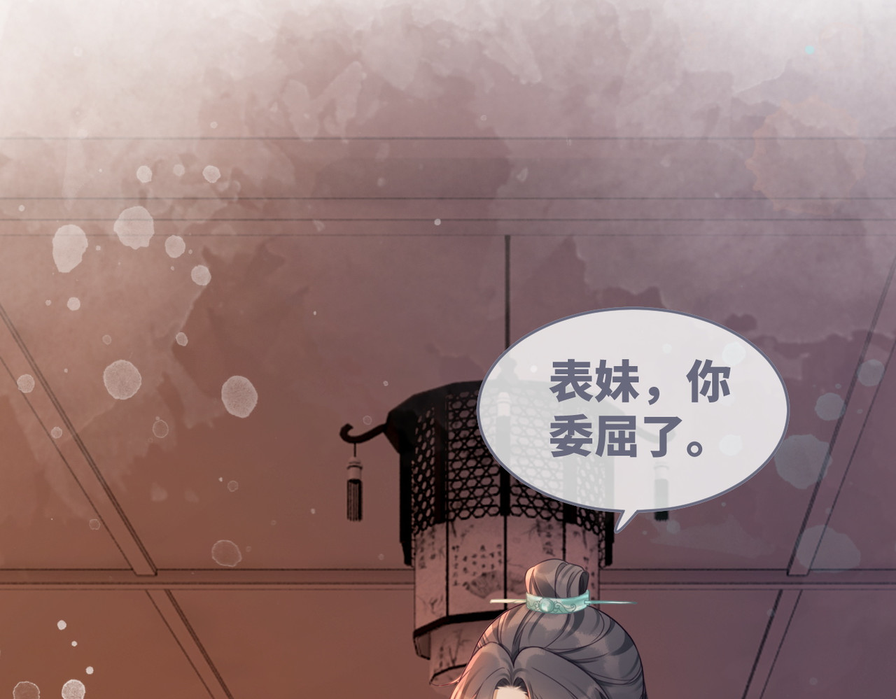 第60话 当街打脸 第 74 页