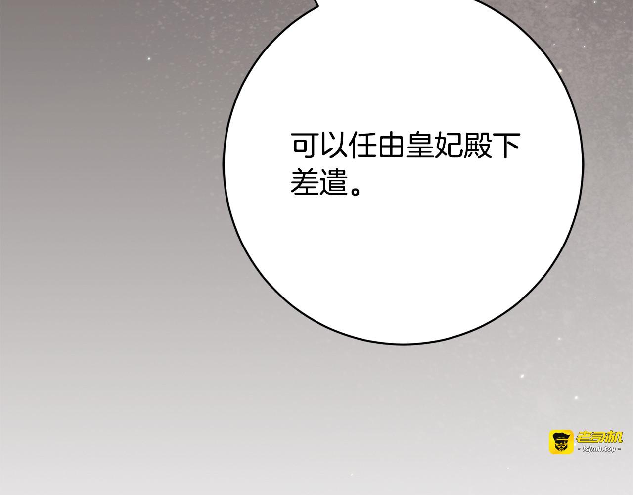 第170话 是父女吗 第 185 页