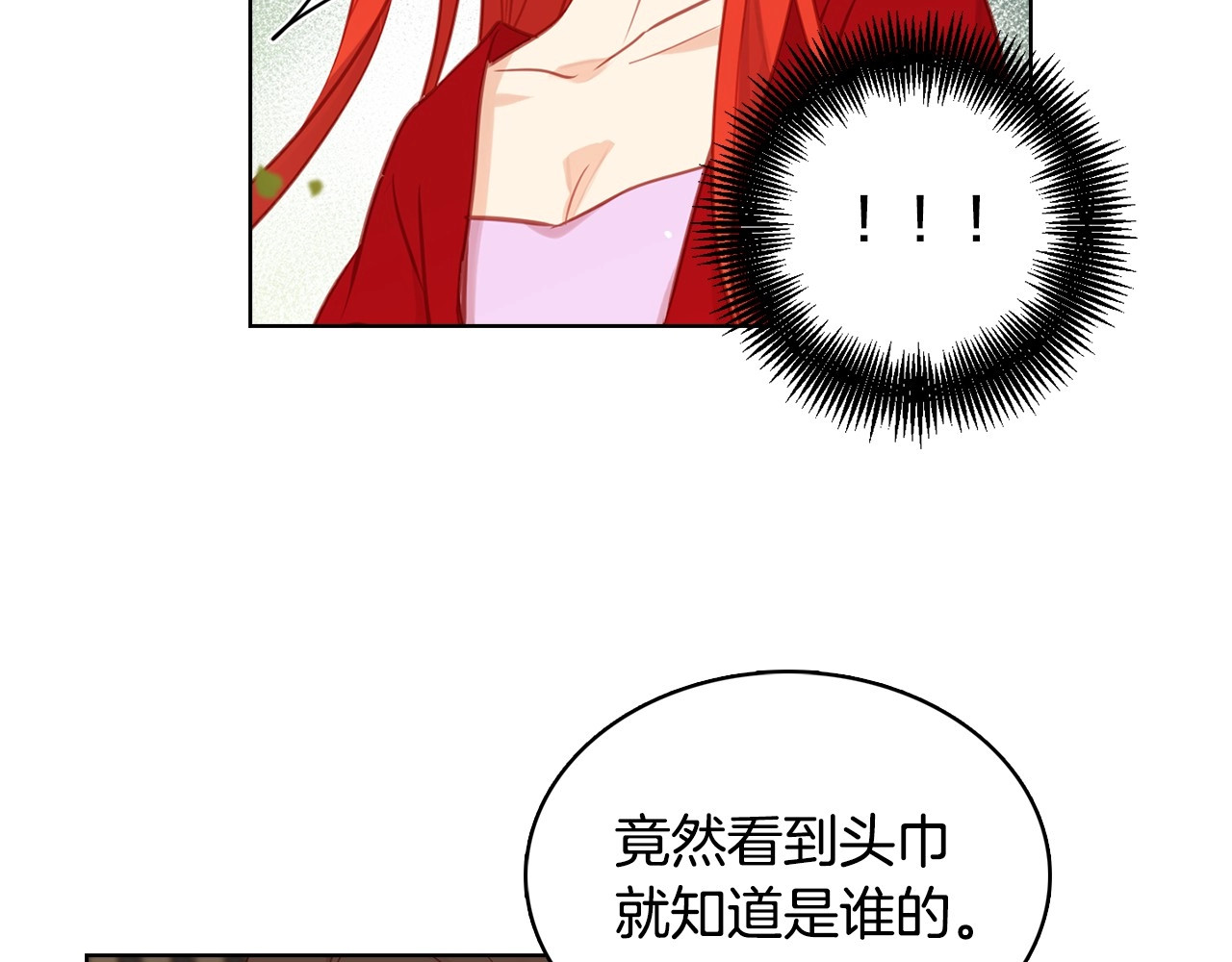 第82话 还会回去吗？ 第 78 页