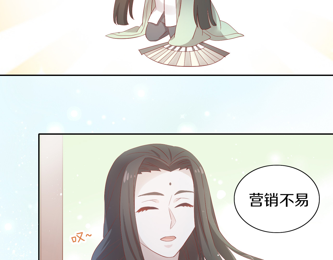 第175话 茶老板的营销学 第 78 页