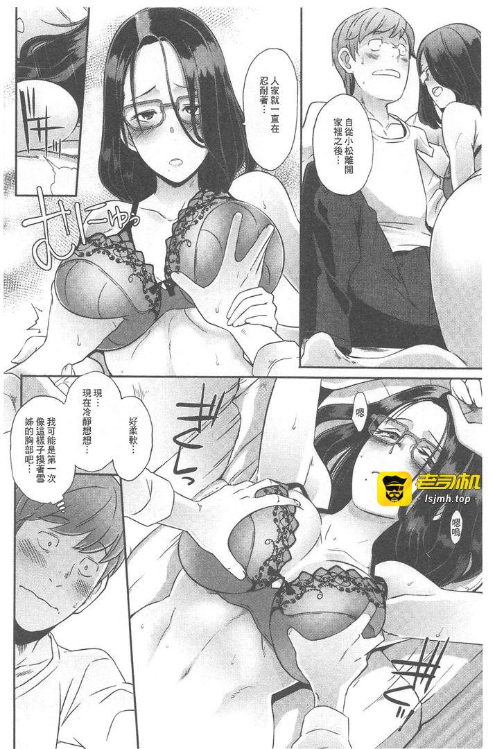 第1话 第 95 页